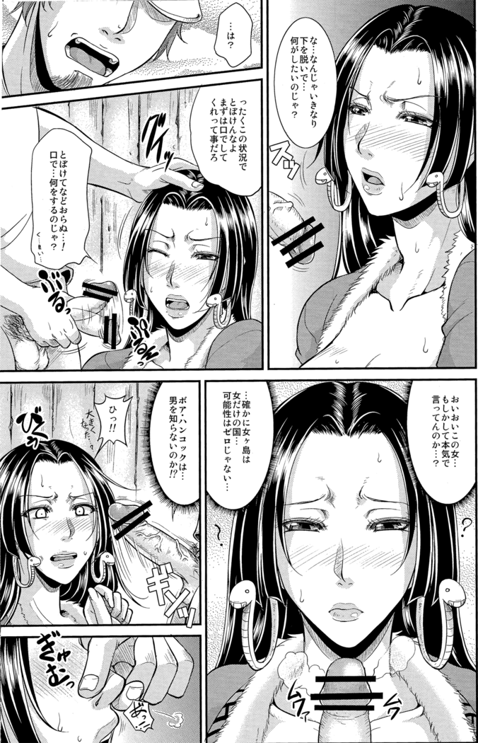 Hebihime-sama 29sai no Teisou wo Itadaku Hon