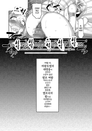 Takabisha Elf Kyousei Konin!! | 고자세 엘프강제혼인!! - Page 25