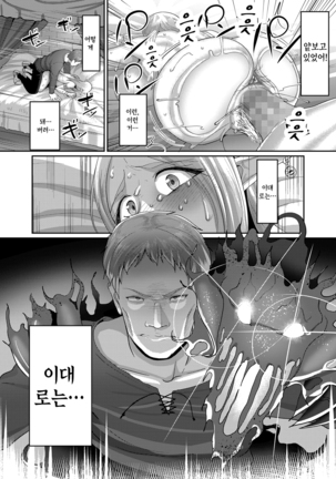 Takabisha Elf Kyousei Konin!! | 고자세 엘프강제혼인!! Page #21