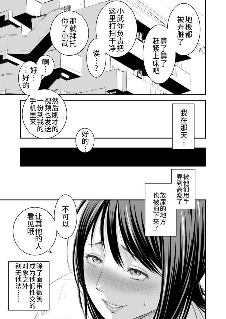 Tsugunai Tsuma 5