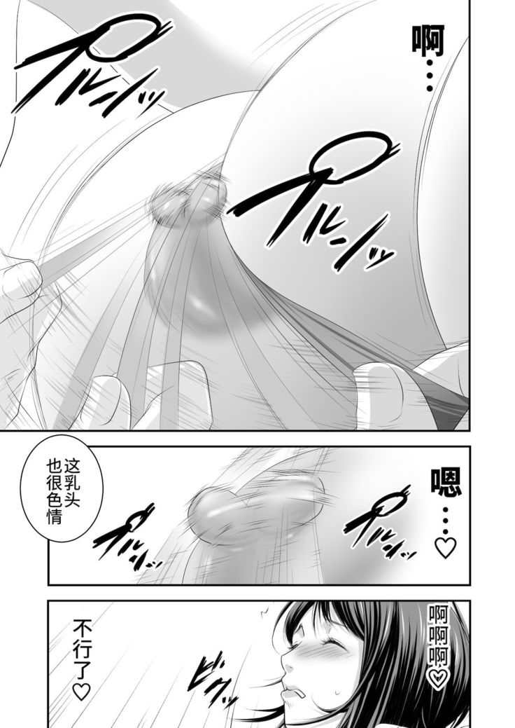 Tsugunai Tsuma 5