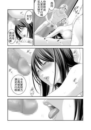 Tsugunai Tsuma 5 Page #47