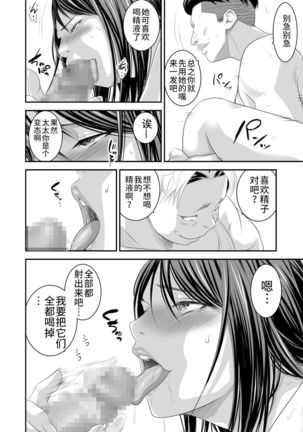 Tsugunai Tsuma 5 Page #50