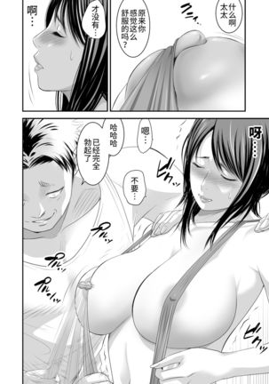 Tsugunai Tsuma 5 Page #40