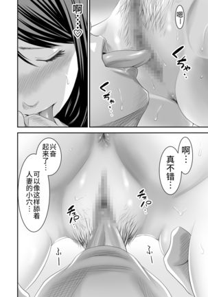 Tsugunai Tsuma 5 Page #14