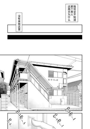 Tsugunai Tsuma 5 Page #69