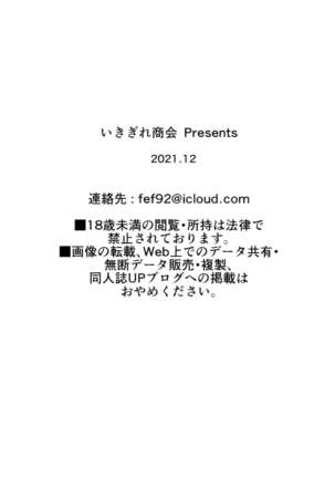 Tsugunai Tsuma 5 Page #71