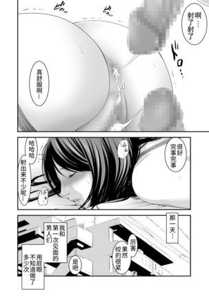 Tsugunai Tsuma 5 Page #68