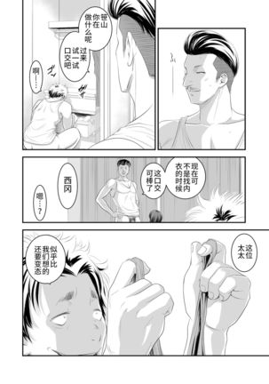Tsugunai Tsuma 5 Page #30
