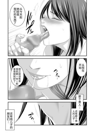 Tsugunai Tsuma 5 Page #52