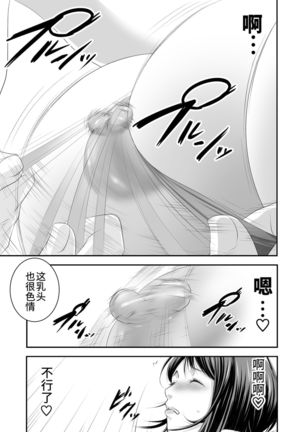 Tsugunai Tsuma 5 Page #41