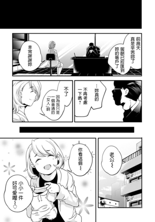 Full Metal Mama Page #20