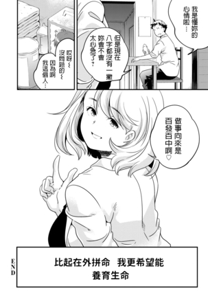 Full Metal Mama Page #21