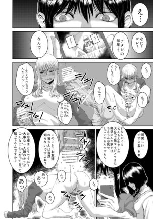 Futanari × Training school - Page 6