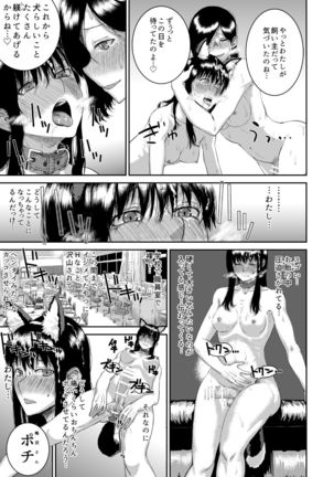Futanari × Training school - Page 15