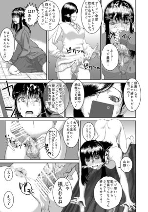 Futanari × Training school - Page 9