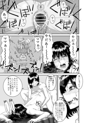 Futanari × Training school - Page 11
