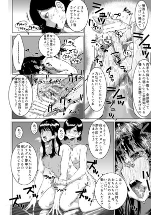 Futanari × Training school - Page 12
