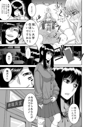 Futanari × Training school - Page 7