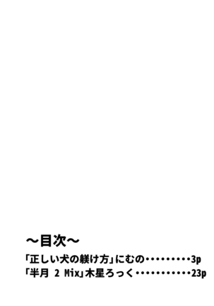 Futanari × Training school - Page 2