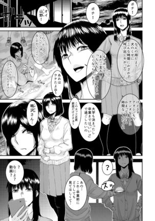 Futanari × Training school - Page 5