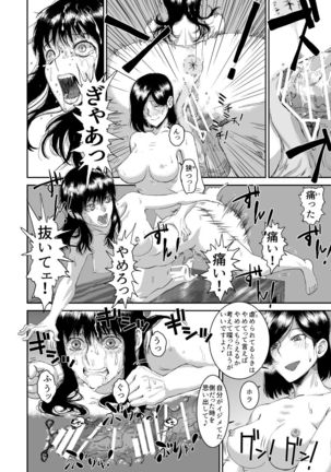 Futanari × Training school - Page 10