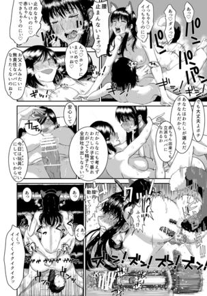 Futanari × Training school - Page 18