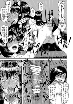 Futanari × Training school - Page 17