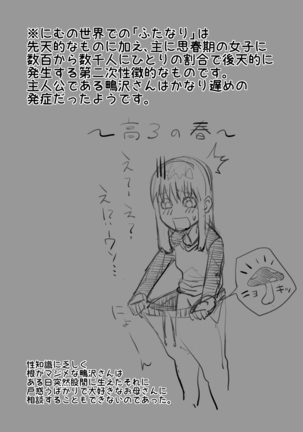 Futanari × Training school - Page 4
