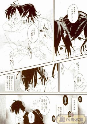 Intro End Page #26