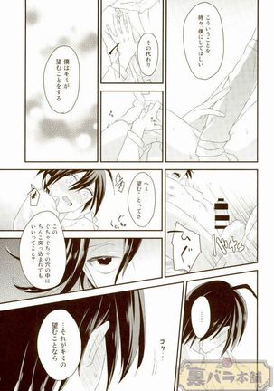 Intro End Page #24