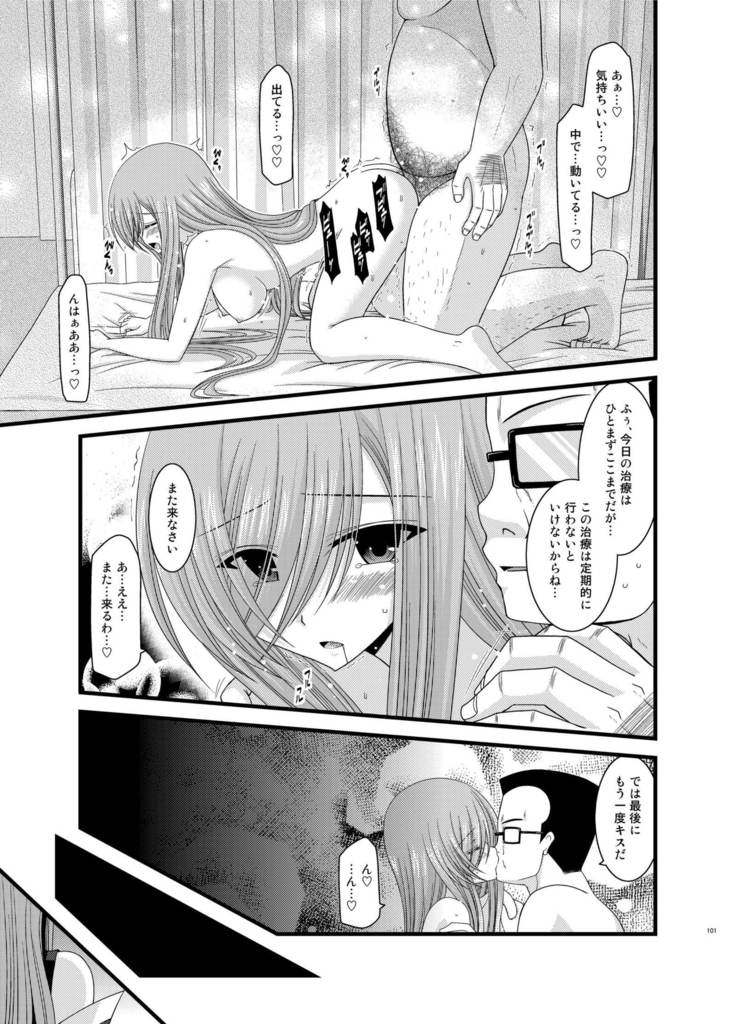 Tales of Phallus Vol. 5