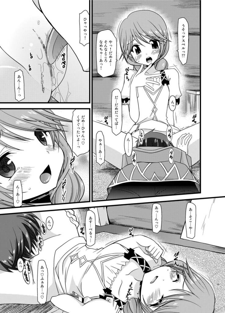 Tales of Phallus Vol. 5