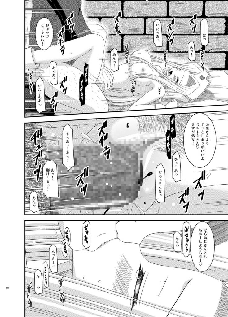 Tales of Phallus Vol. 5