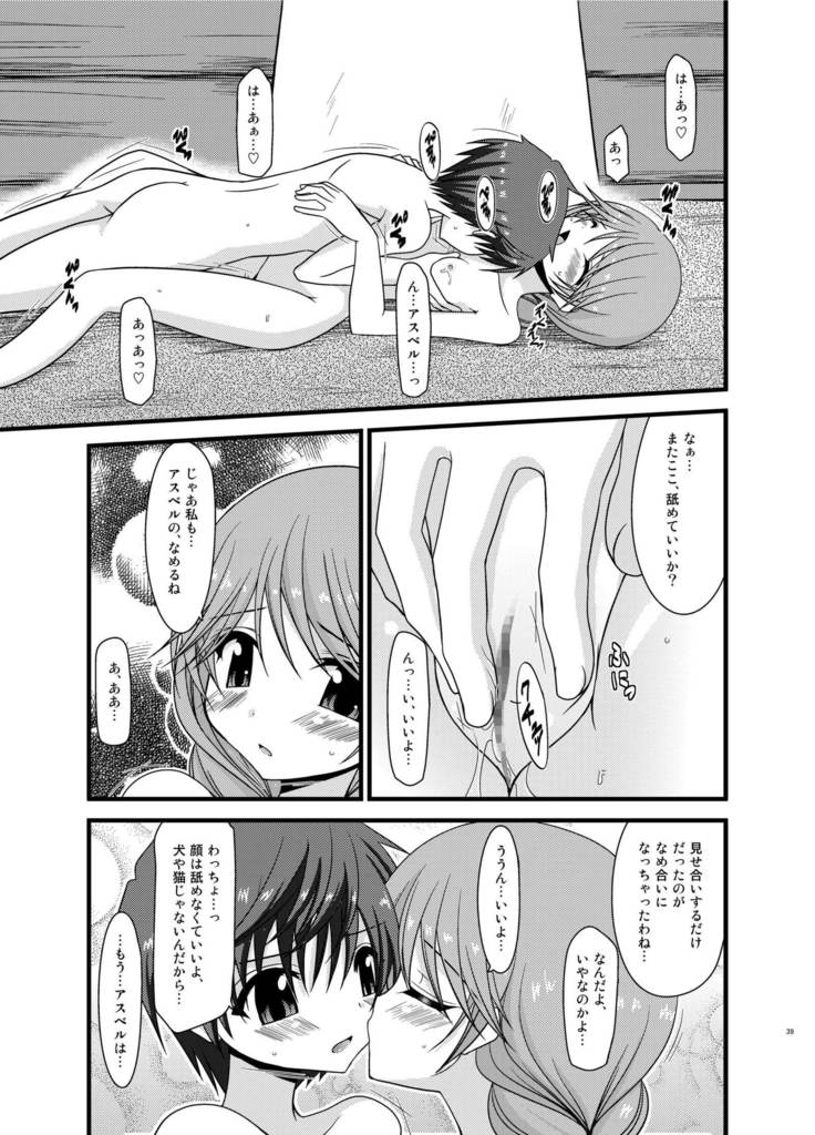 Tales of Phallus Vol. 5