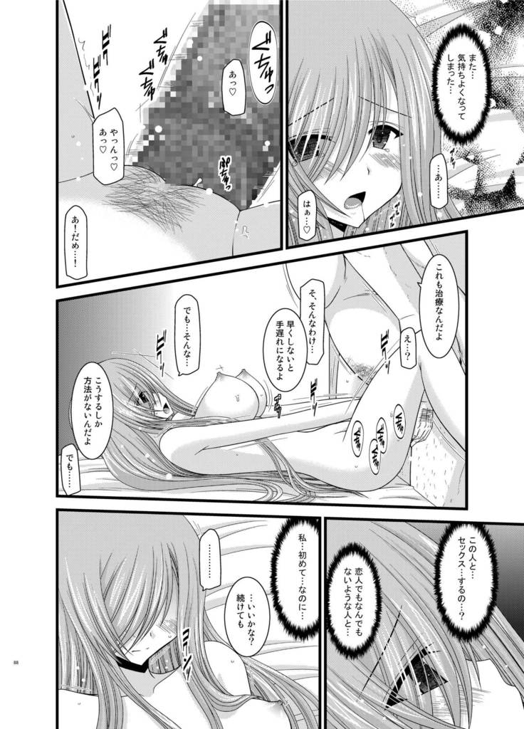 Tales of Phallus Vol. 5