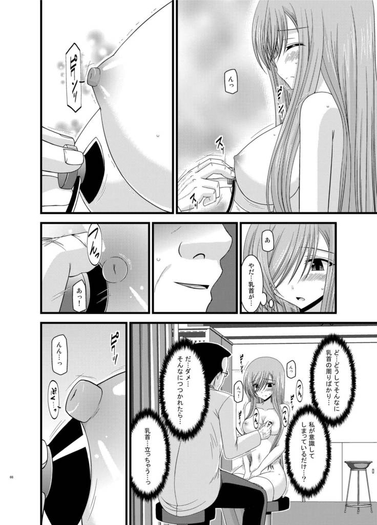 Tales of Phallus Vol. 5