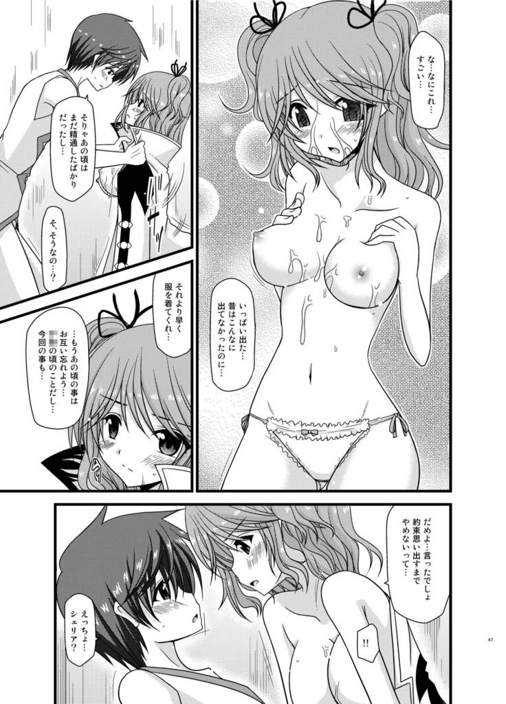 Tales of Phallus Vol. 5
