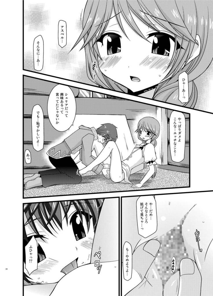 Tales of Phallus Vol. 5