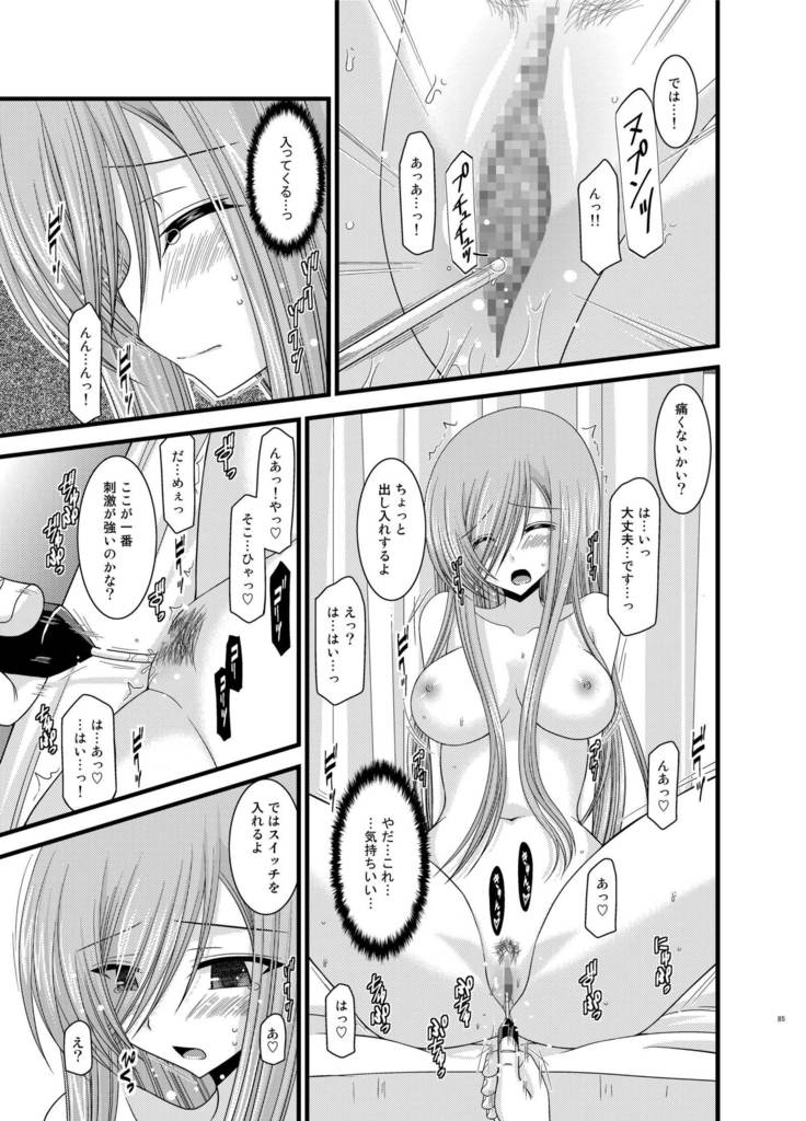 Tales of Phallus Vol. 5