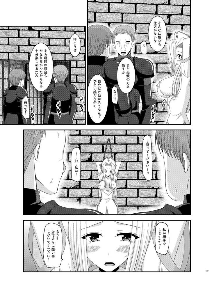 Tales of Phallus Vol. 5