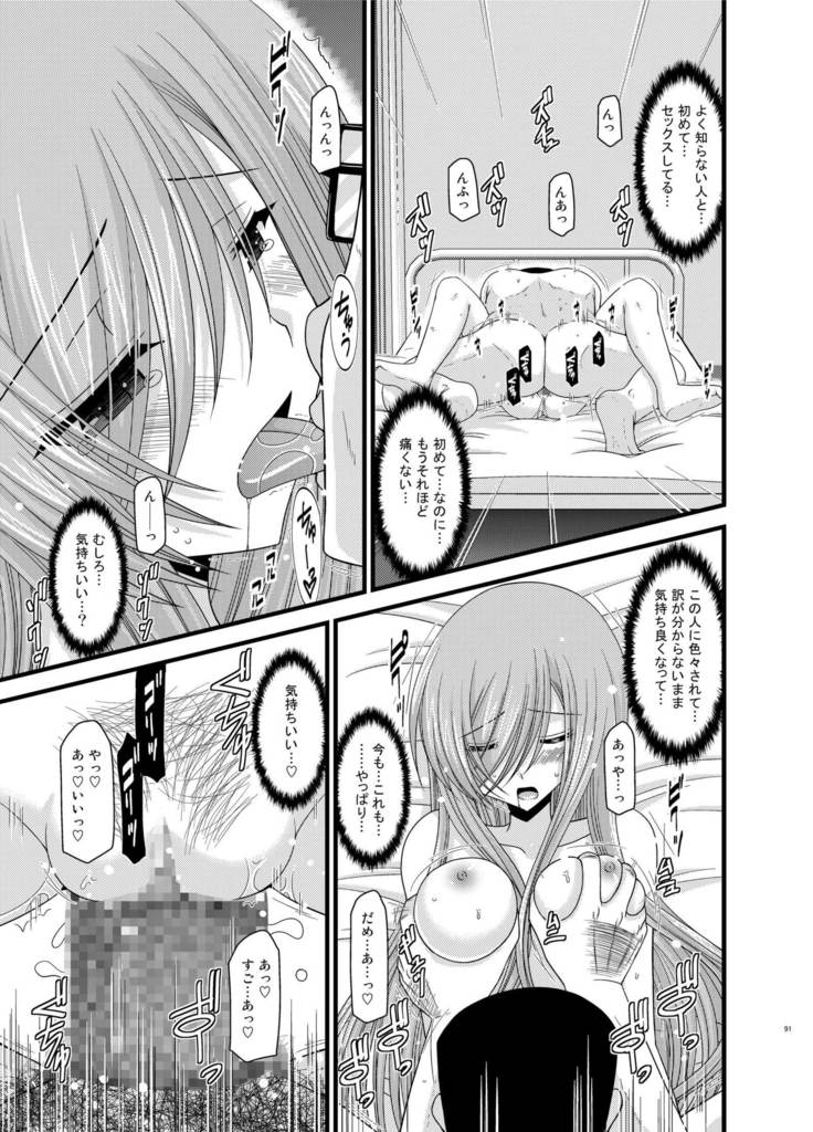 Tales of Phallus Vol. 5