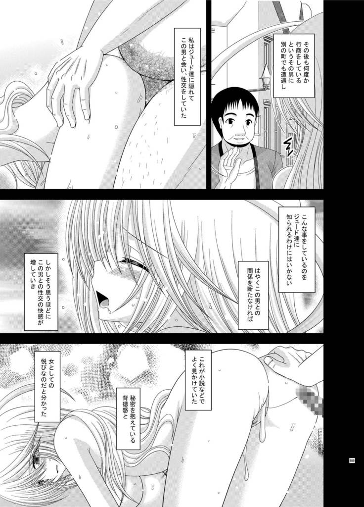 Tales of Phallus Vol. 5