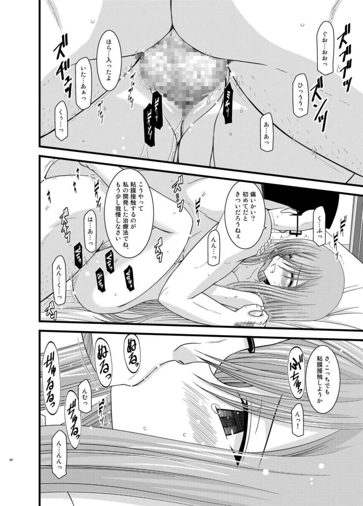 Tales of Phallus Vol. 5