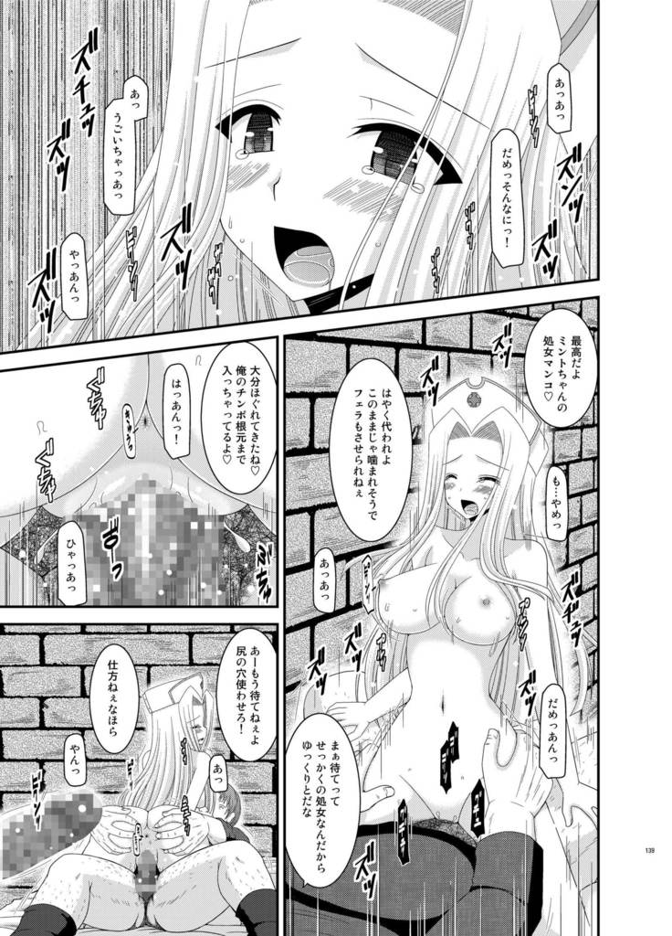 Tales of Phallus Vol. 5
