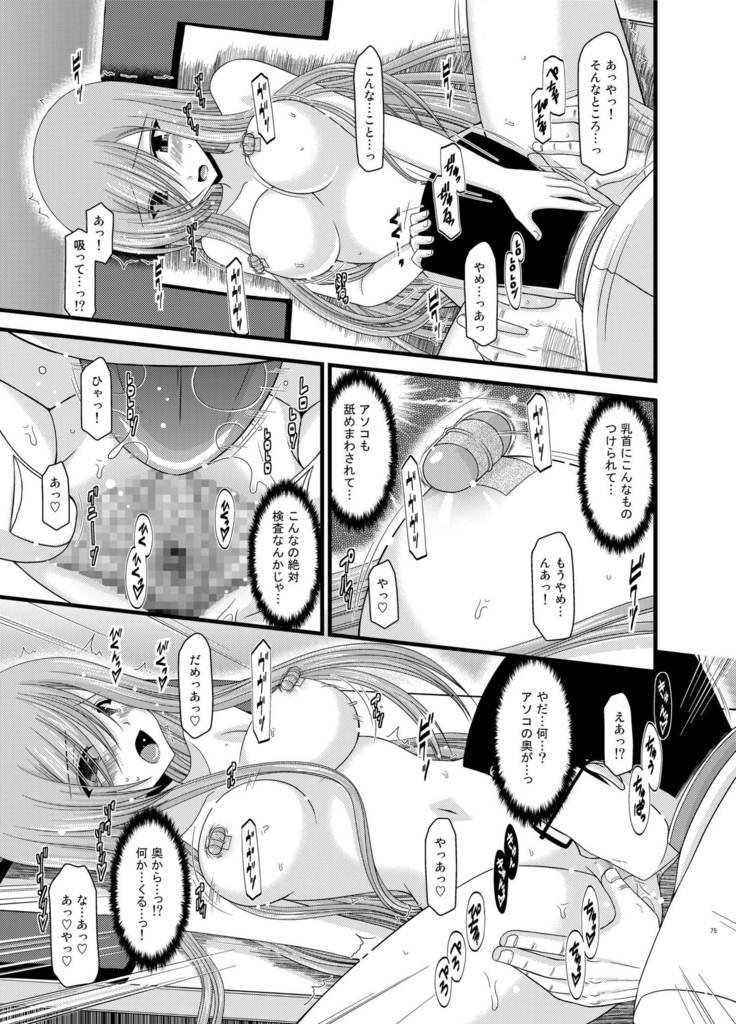 Tales of Phallus Vol. 5