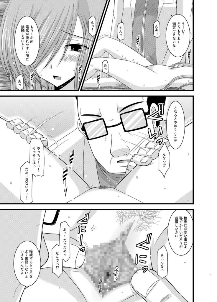 Tales of Phallus Vol. 5