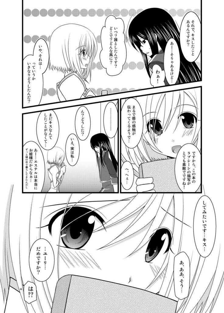 Tales of Phallus Vol. 5