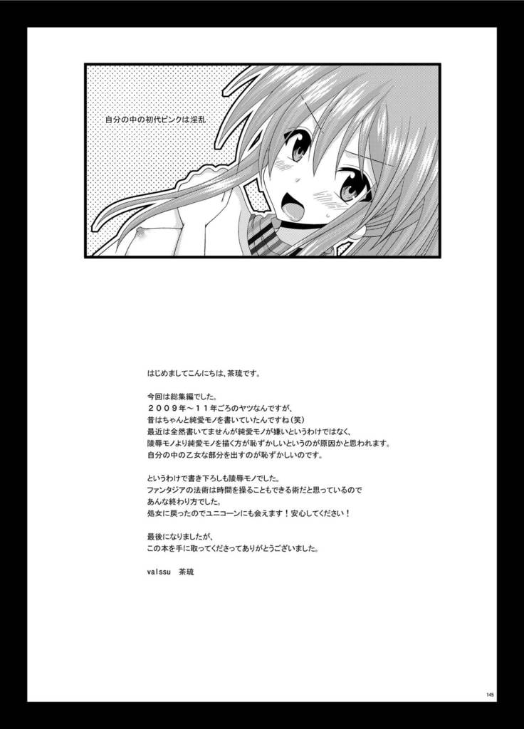 Tales of Phallus Vol. 5