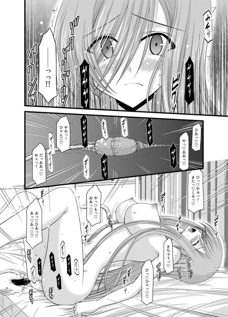 Tales of Phallus Vol. 5